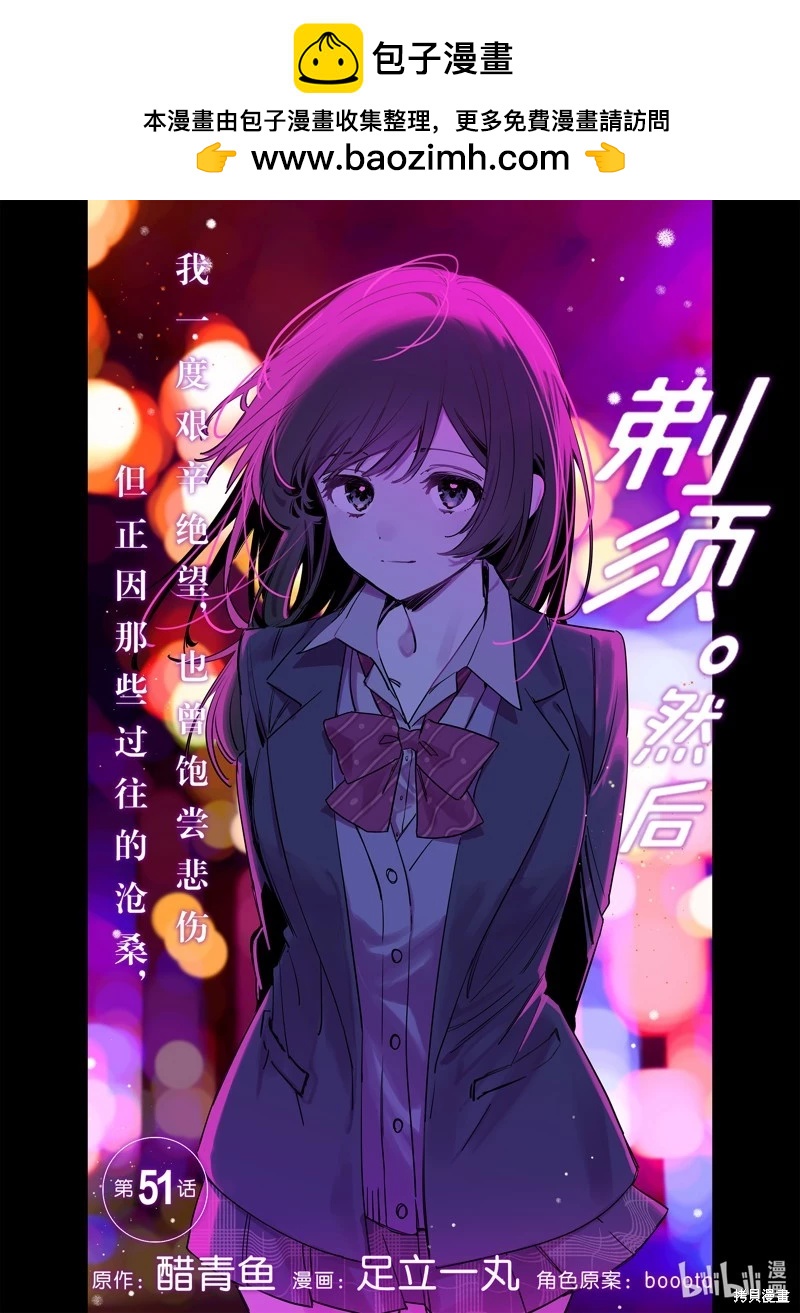 第51话1