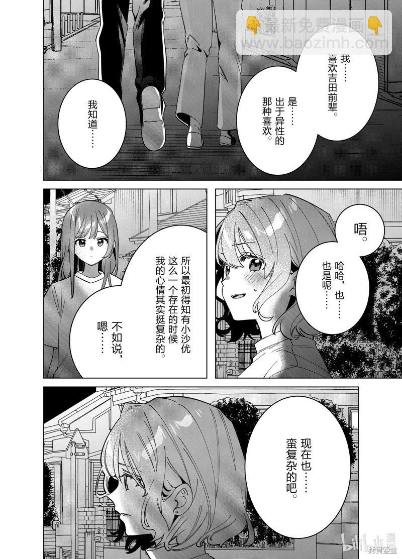 第51话10