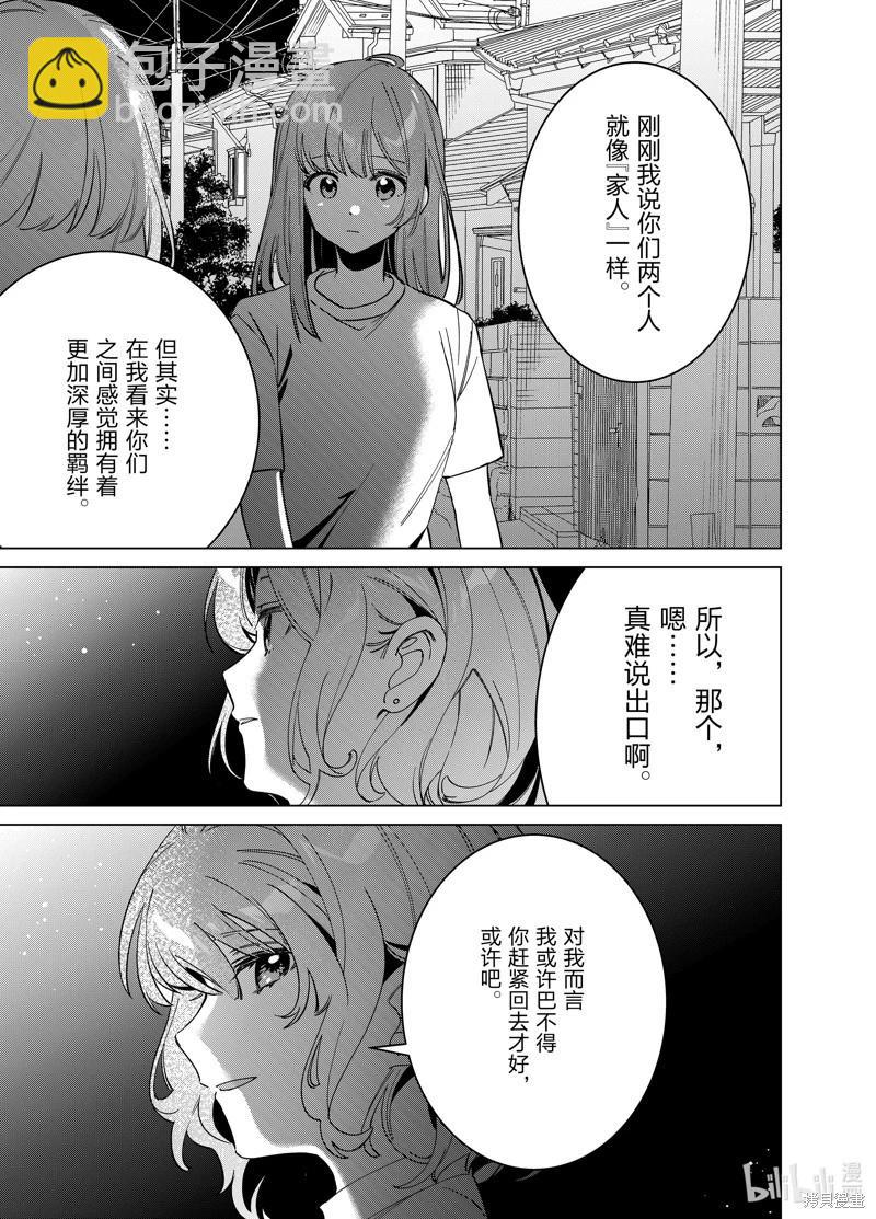 第51话11