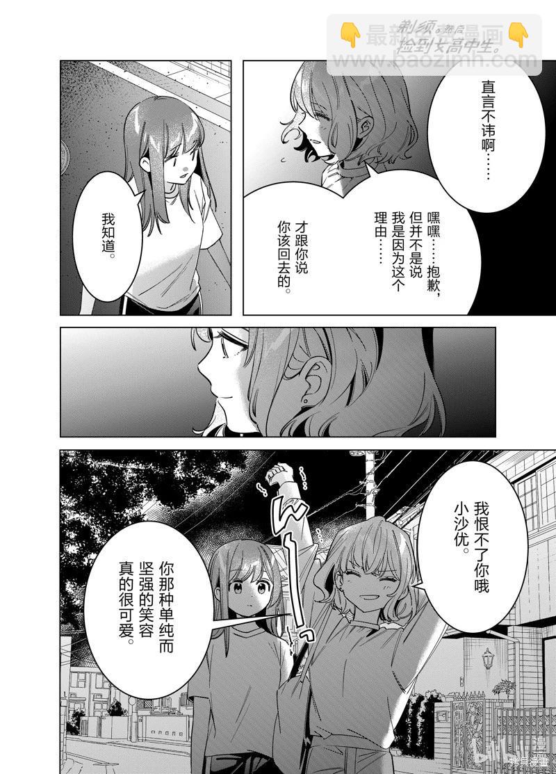 第51话12