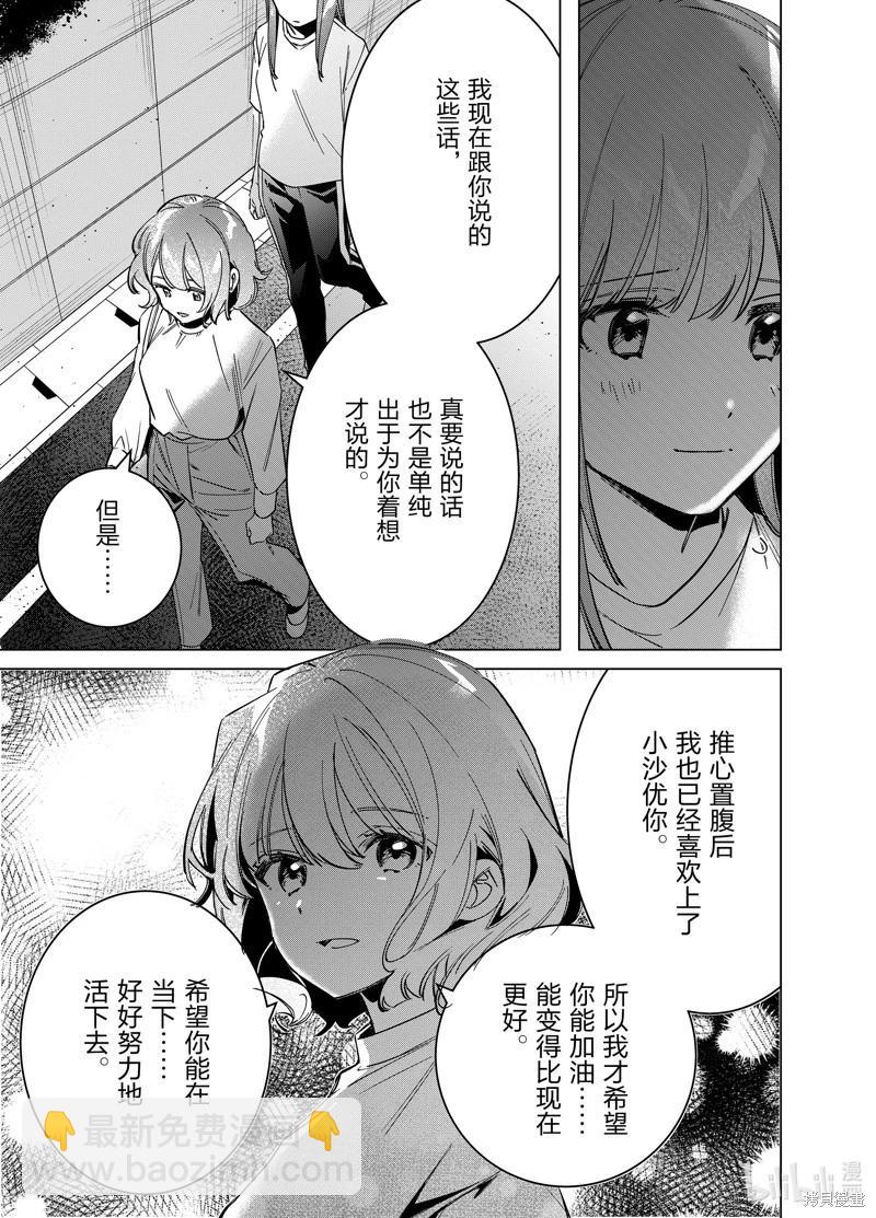 第51话13