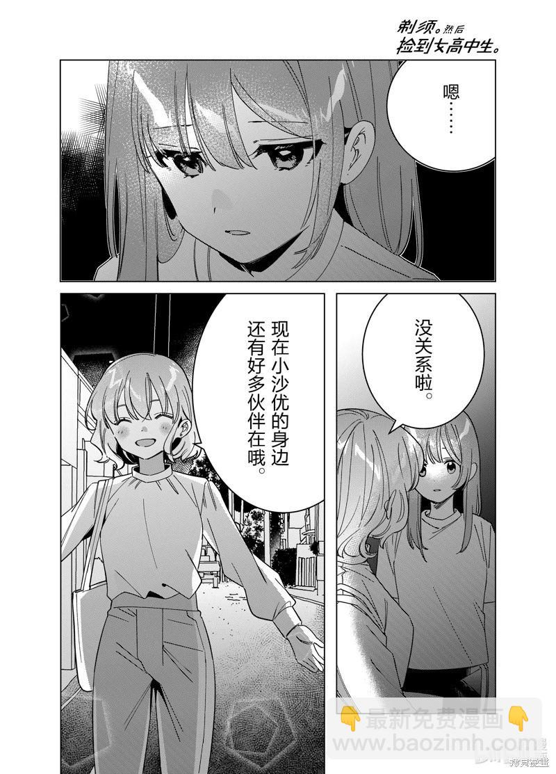 第51话14