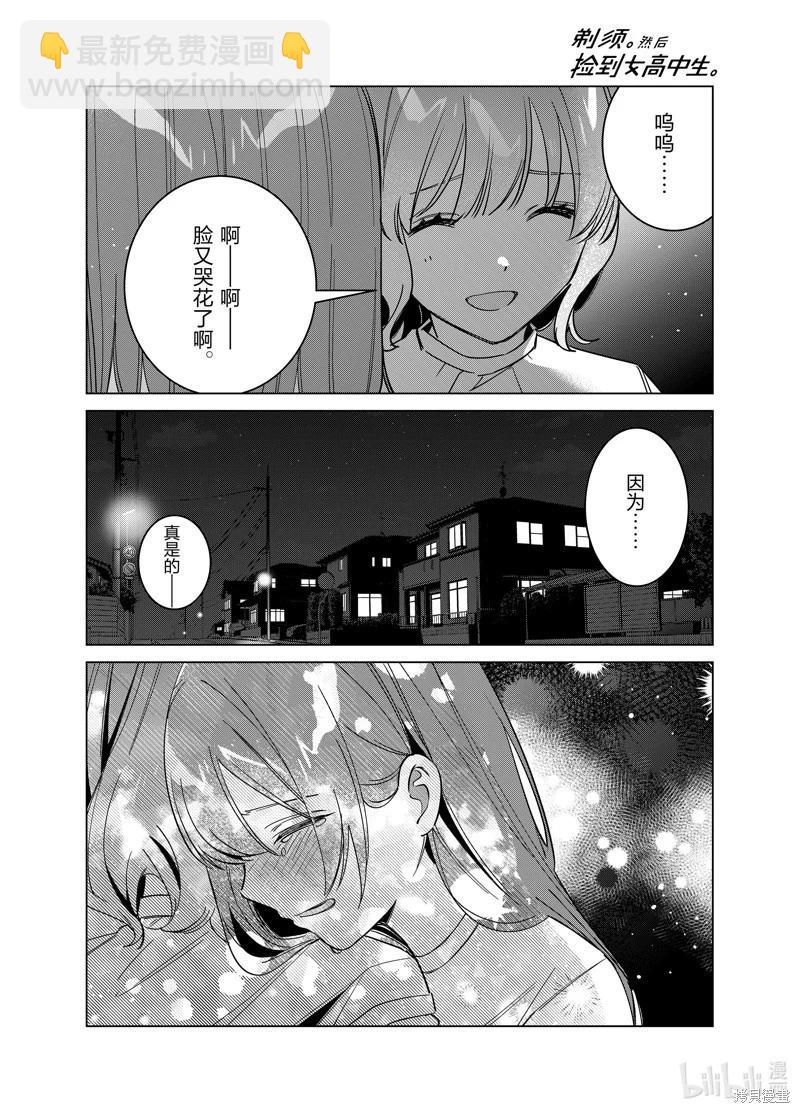 第51话16