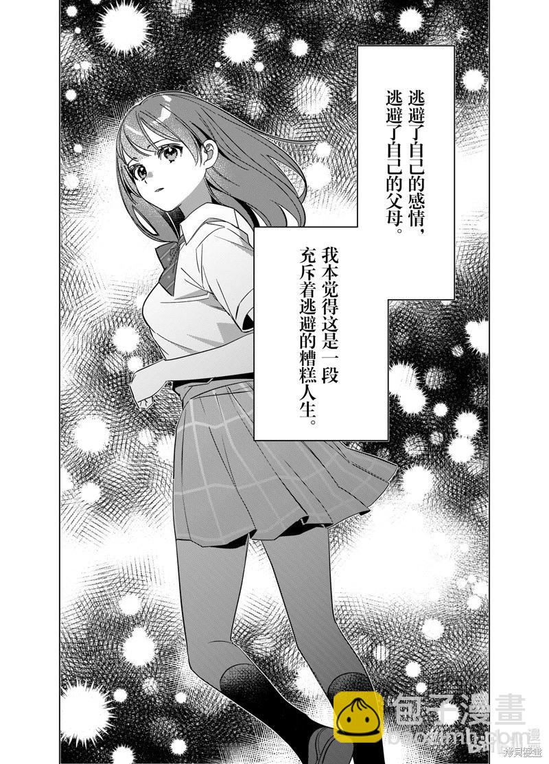 第51话17