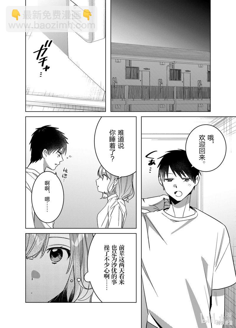 第51话20