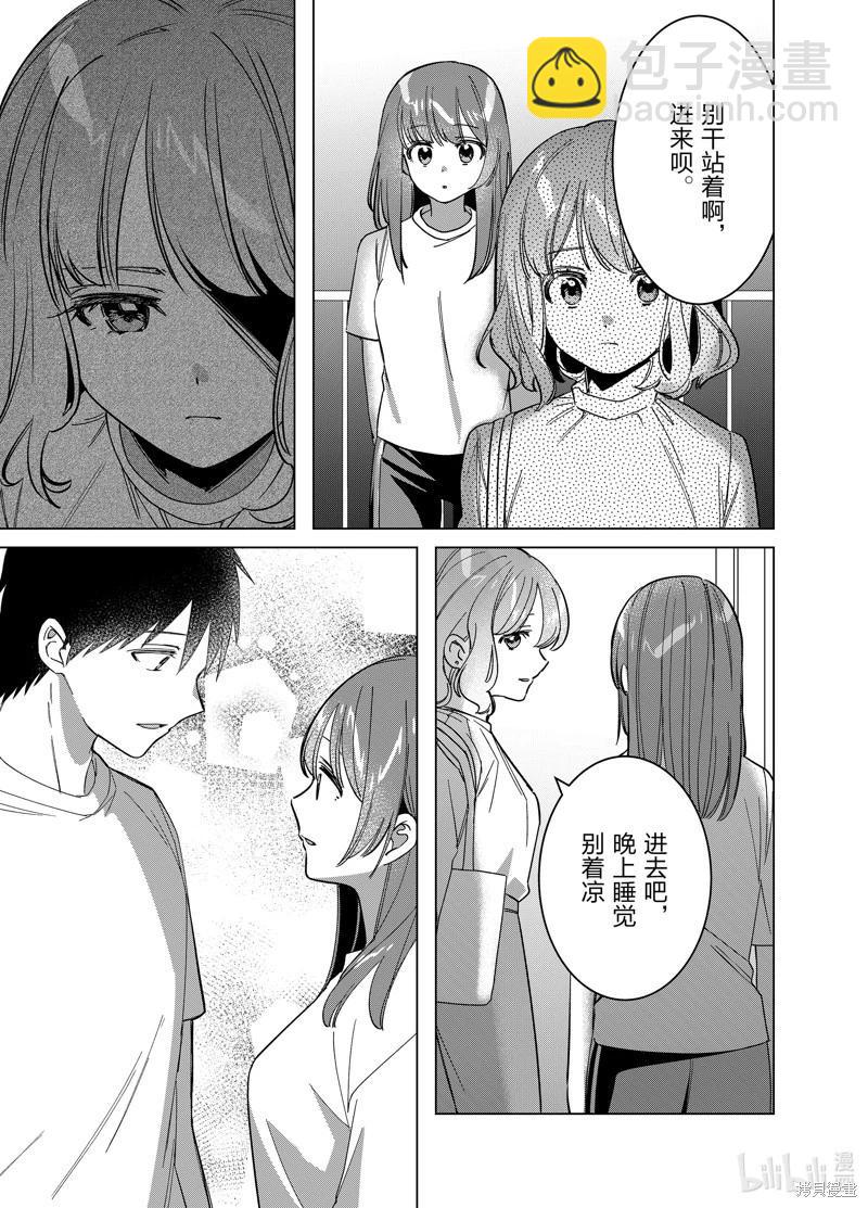 第51话21