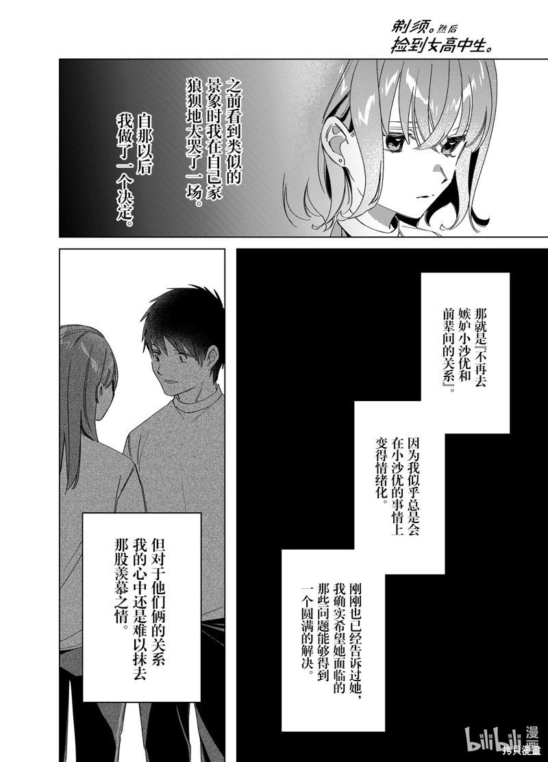 第51话22