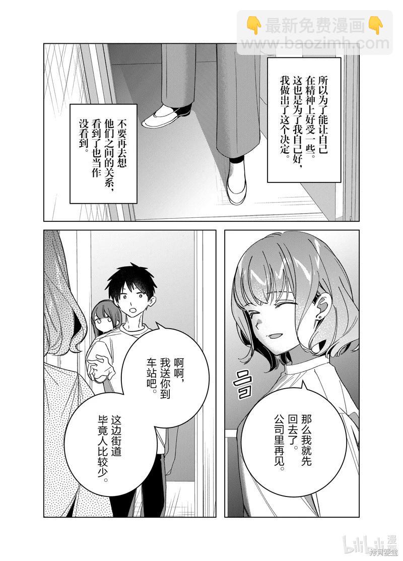 第51话23
