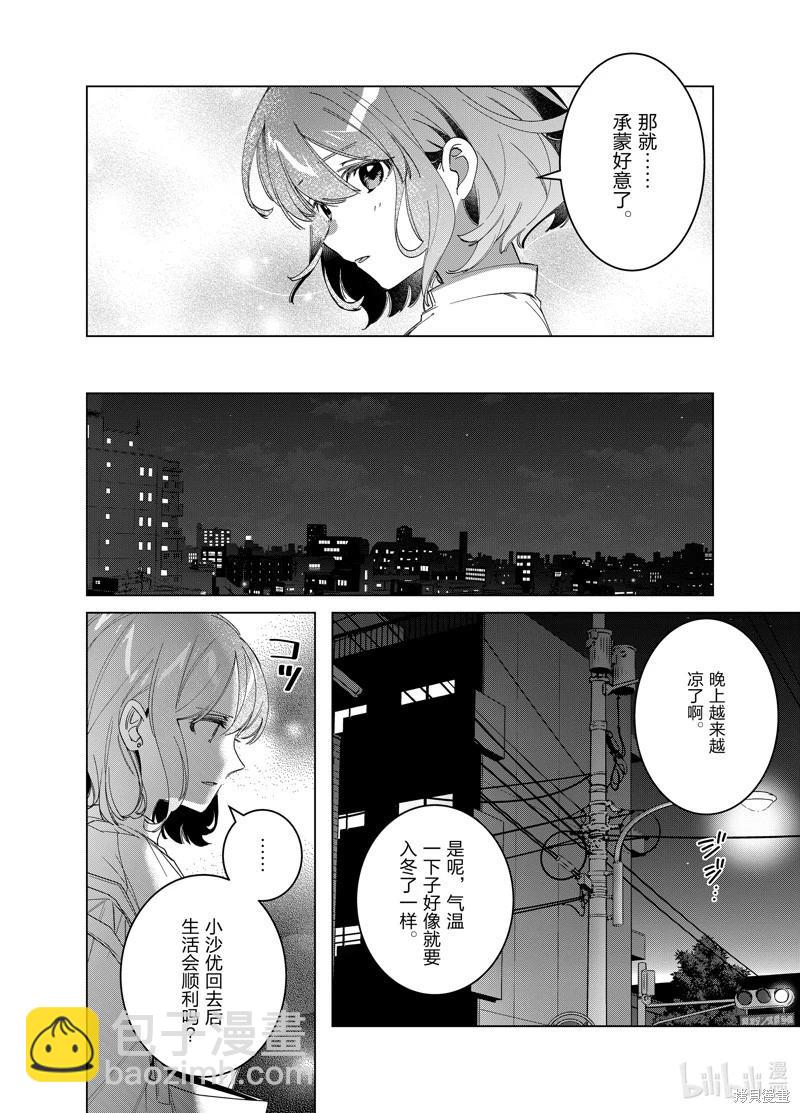 第51话24