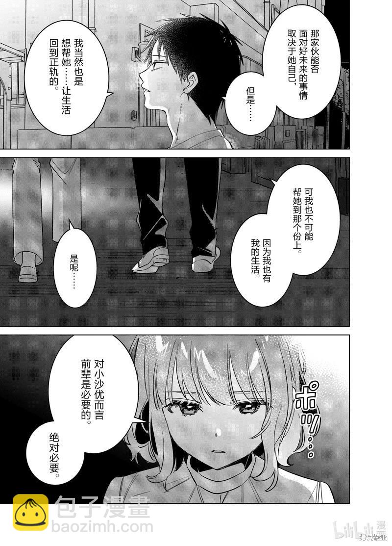 第51话25