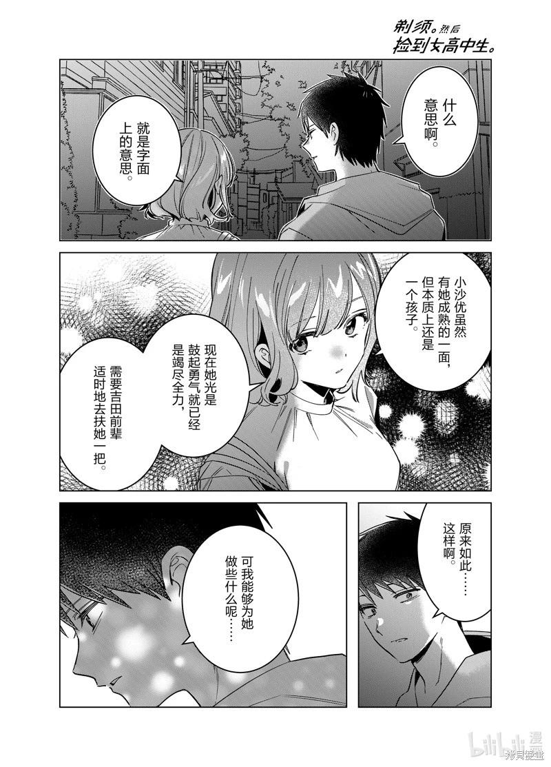 第51话26