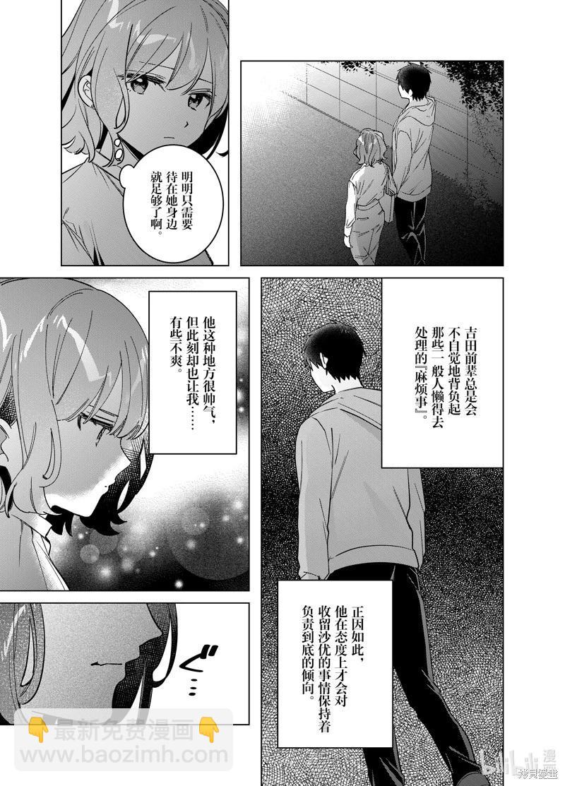 第51话27