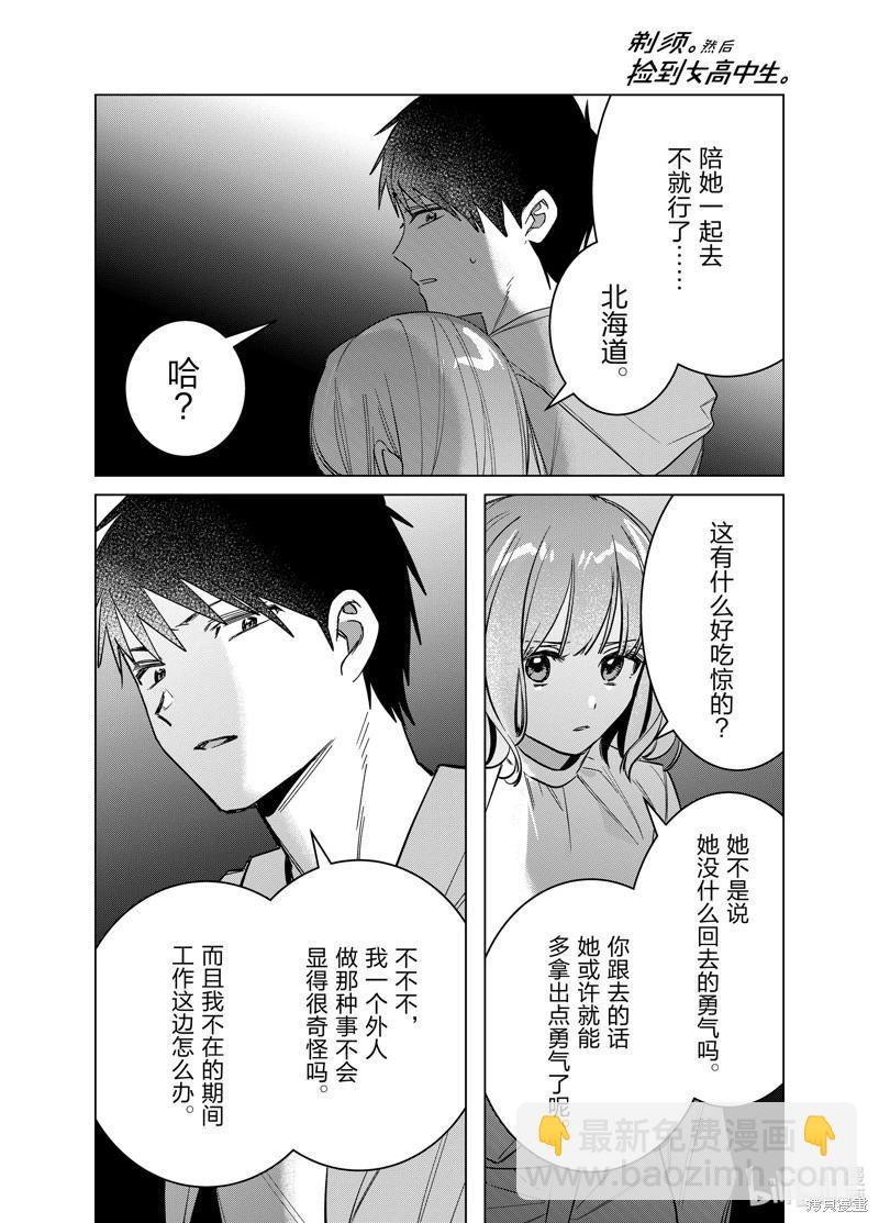 第51话28