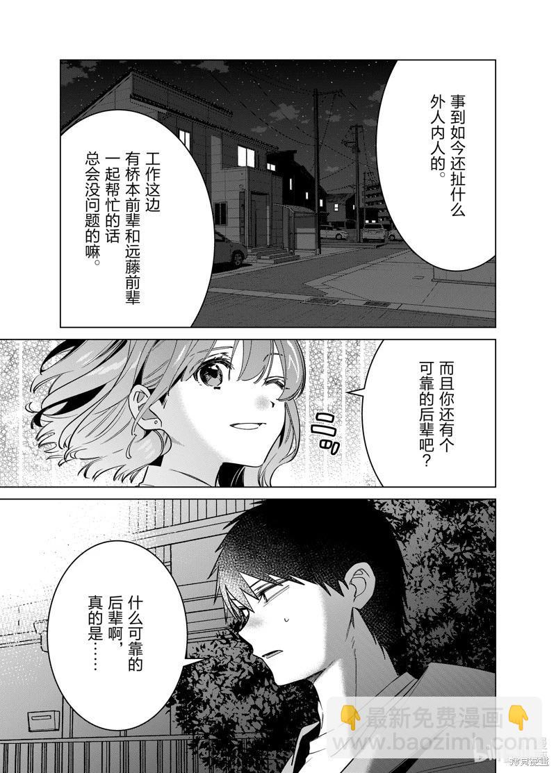第51话29