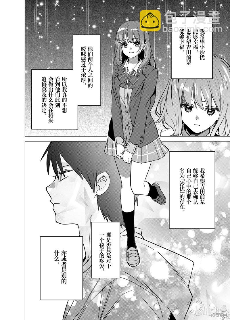 第51话30