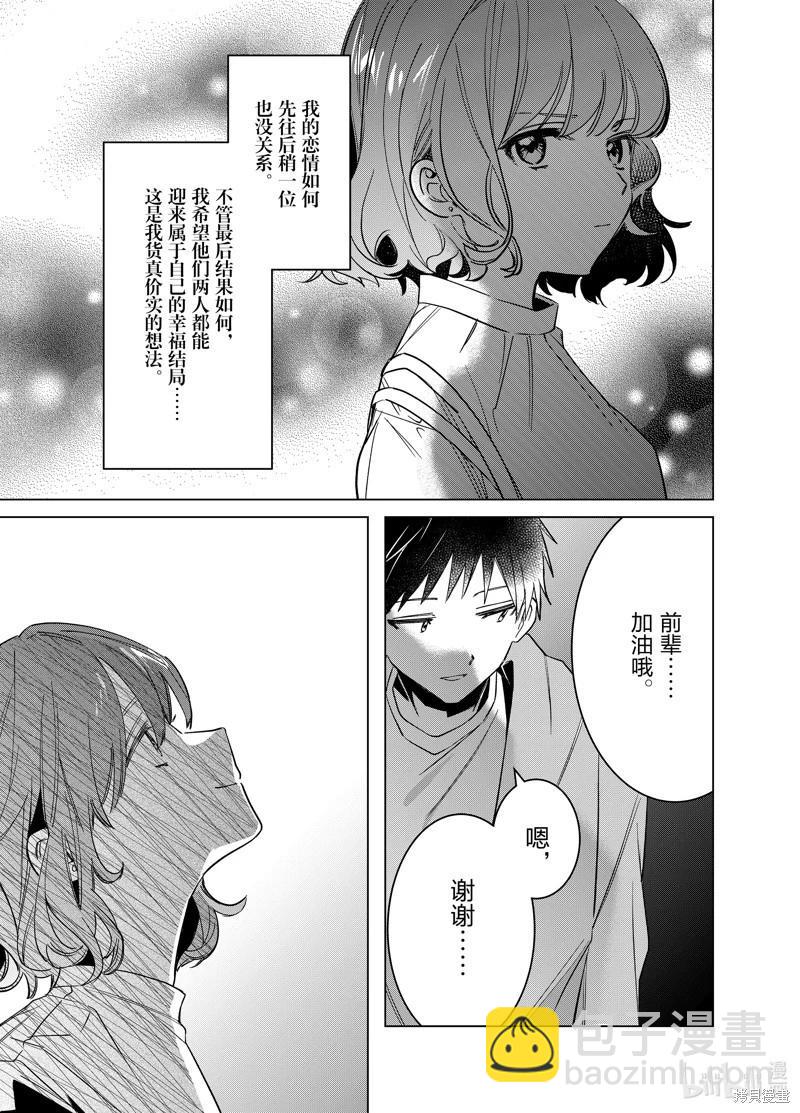 第51话31