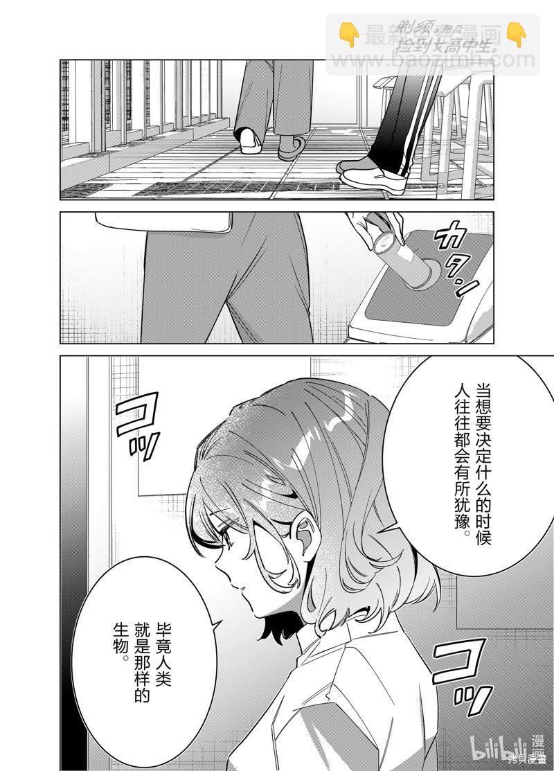 第51话4