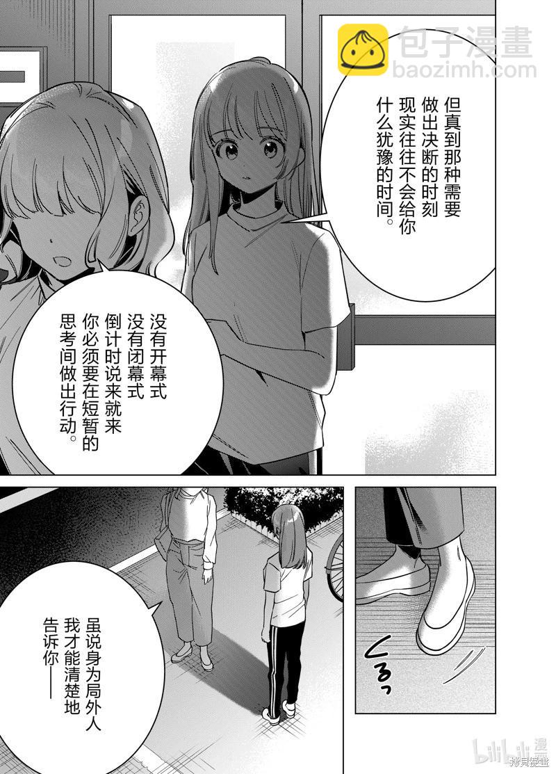 第51话5