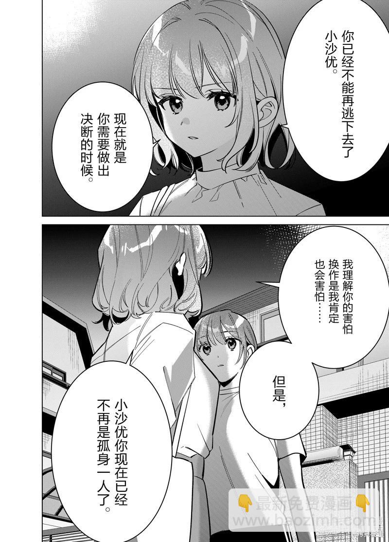 第51话6