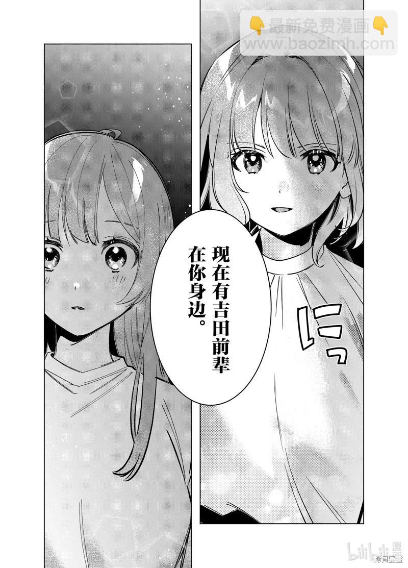 第51话7