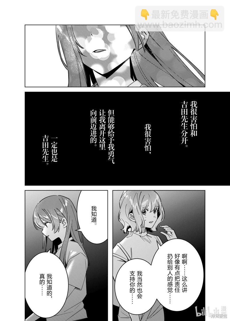 第51话8