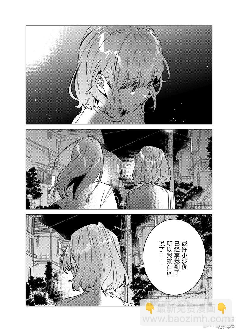 第51话9