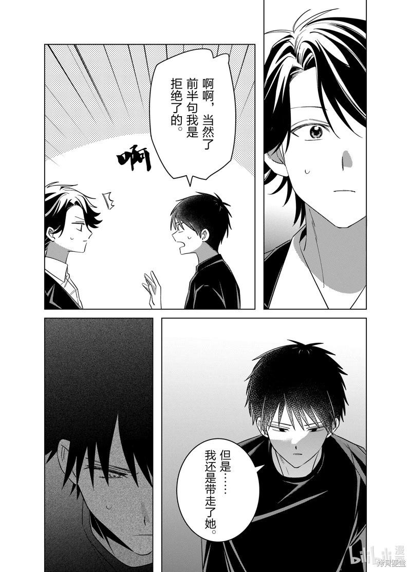 第52话10