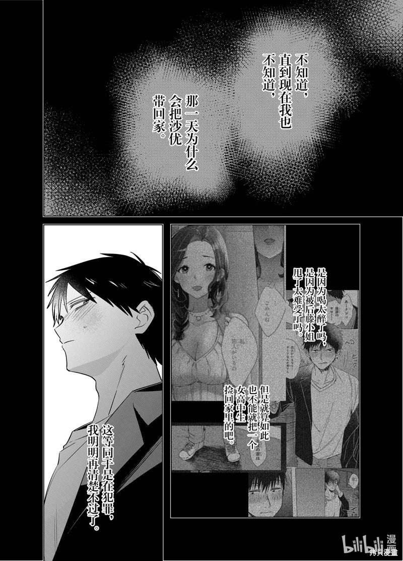 第52话11