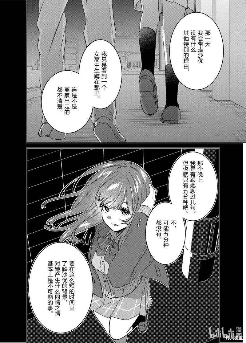第52话17