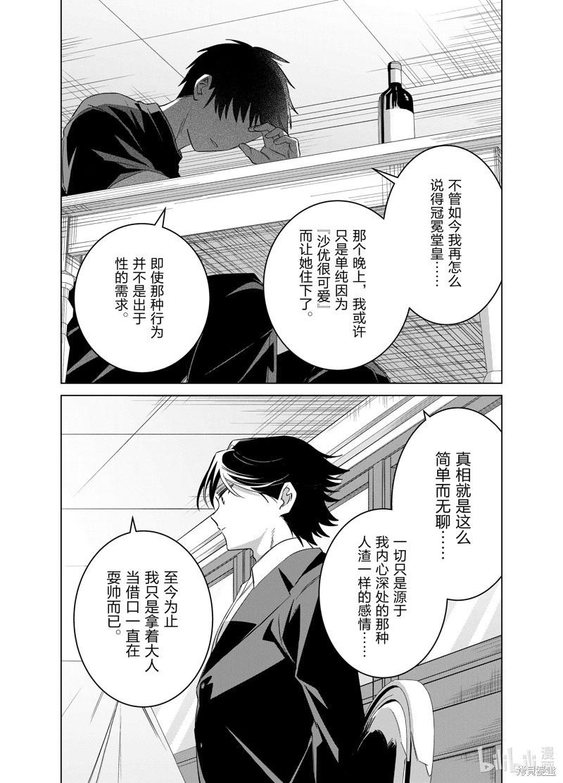 第52话18