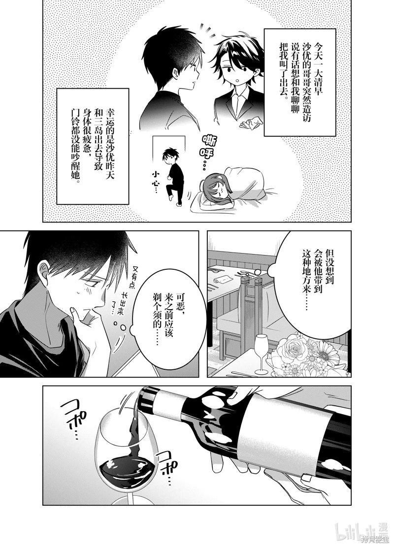 第52话2