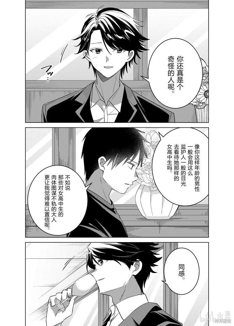 第52话4