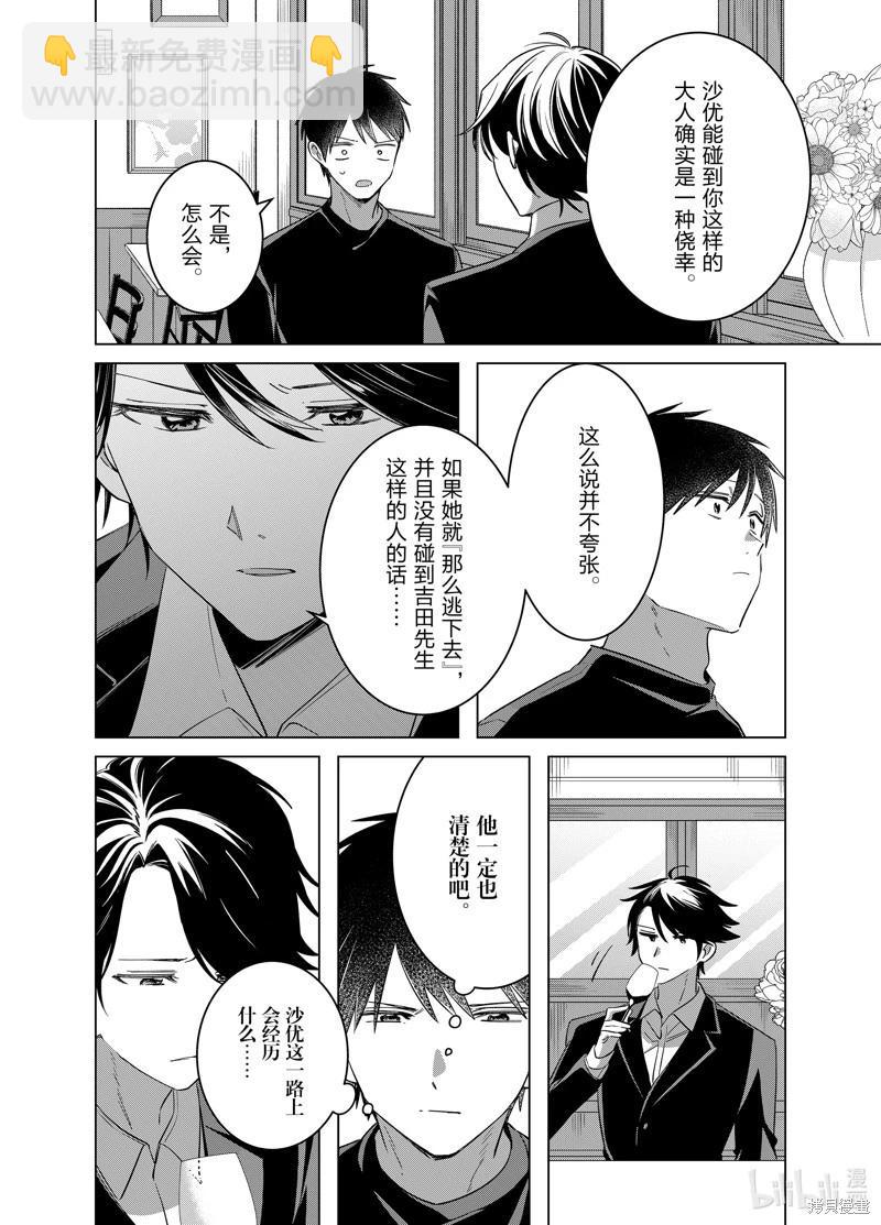 第52话5