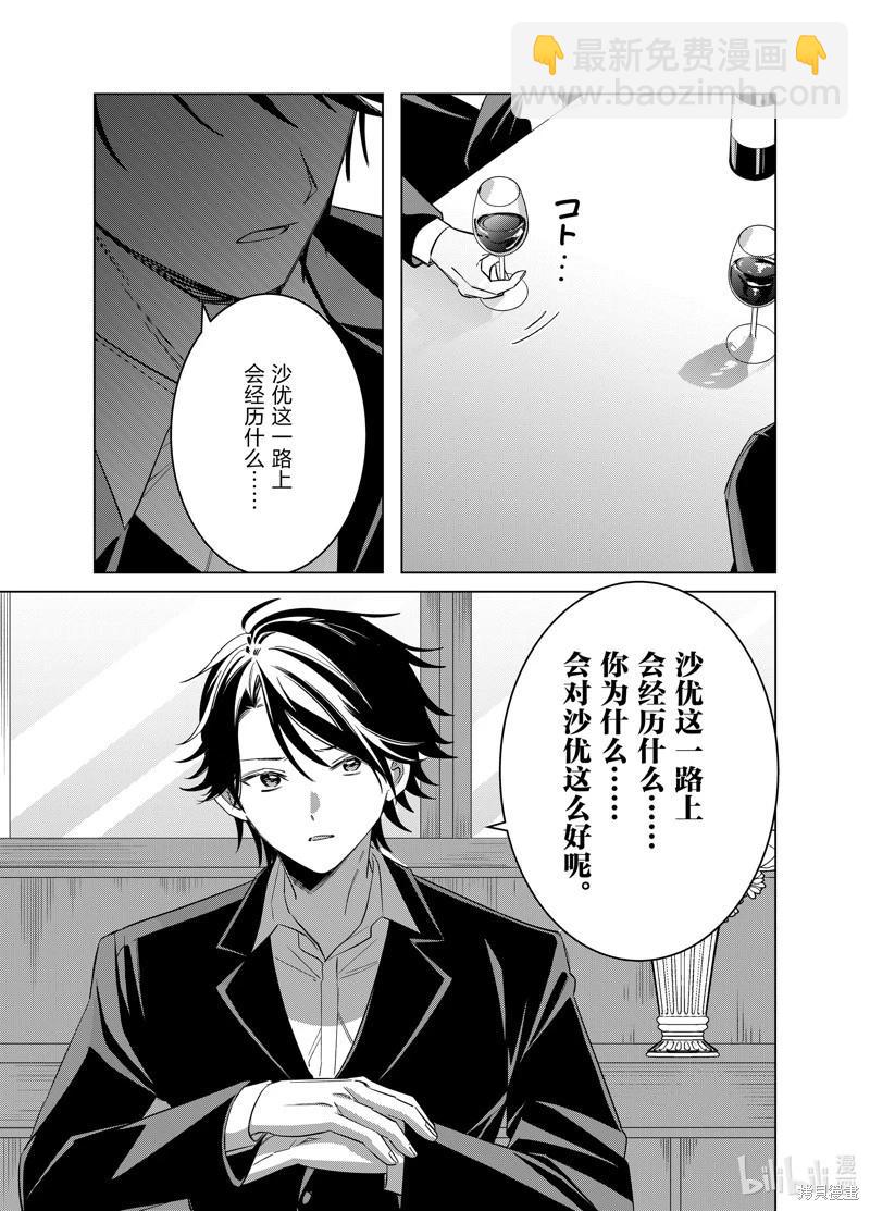 第52话6