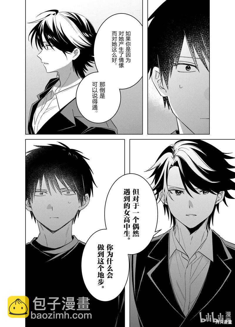 第52话7