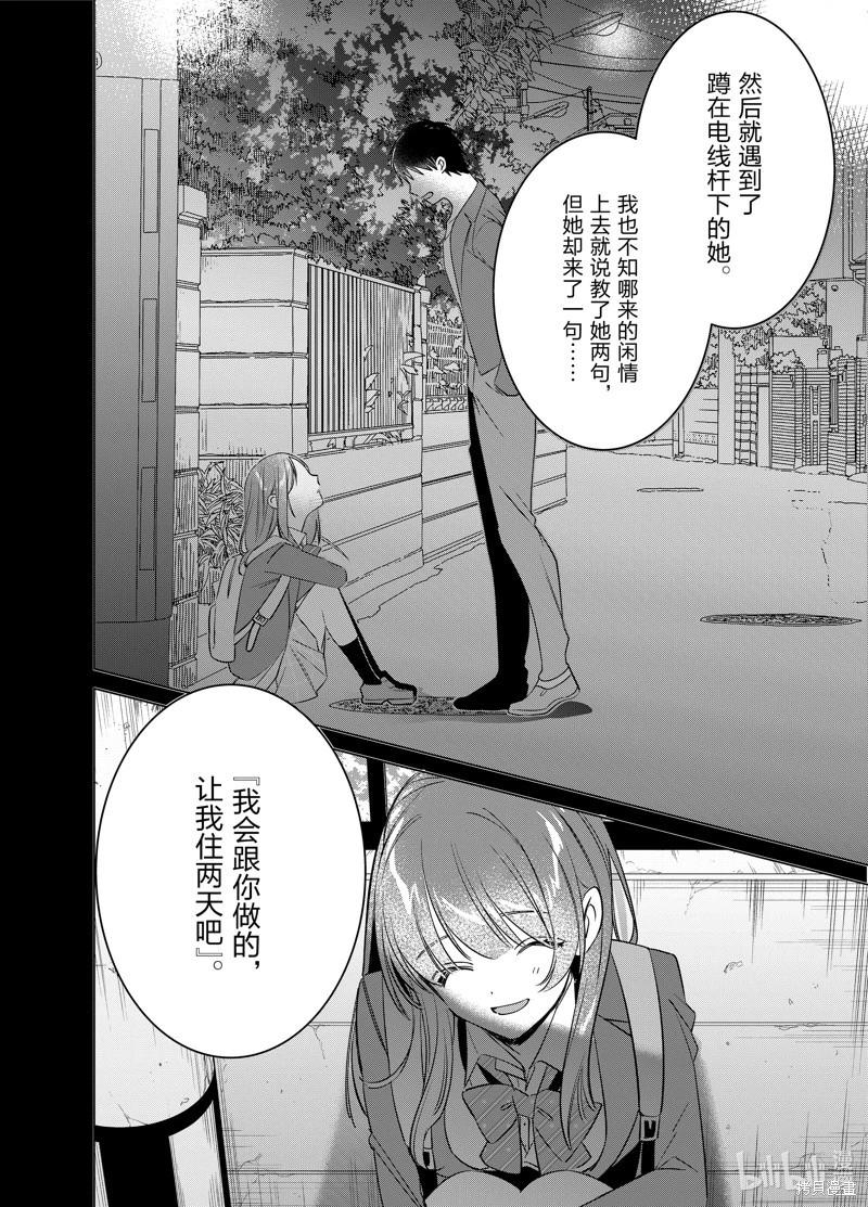 第52话9