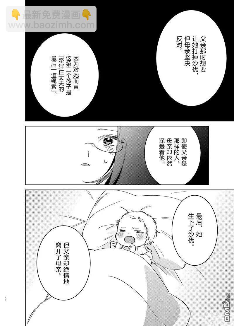 第53话11