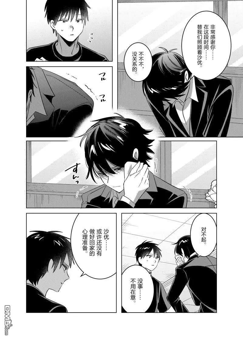 第53话15