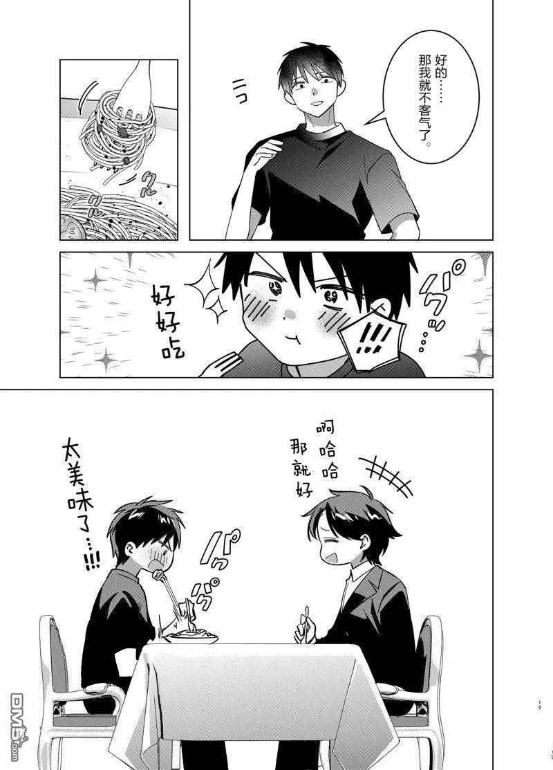 第53话18