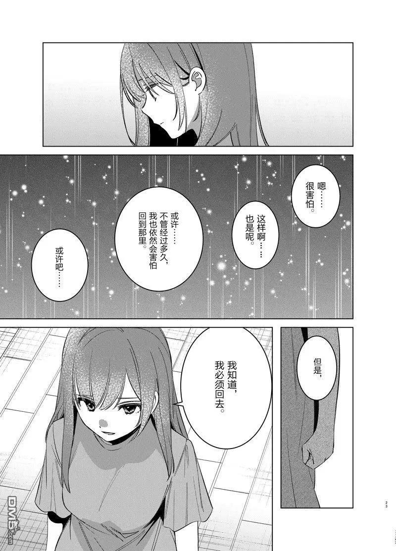 第53话22