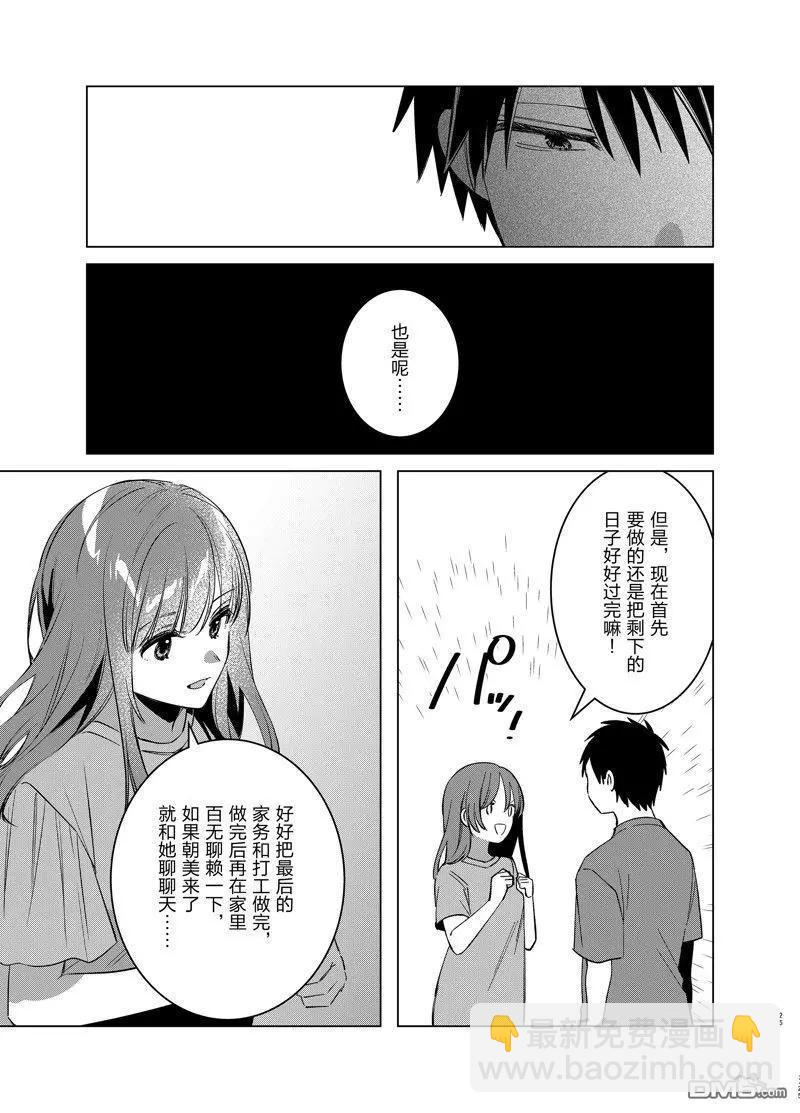 第53话24
