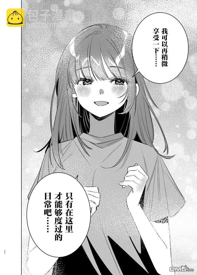 第53话25