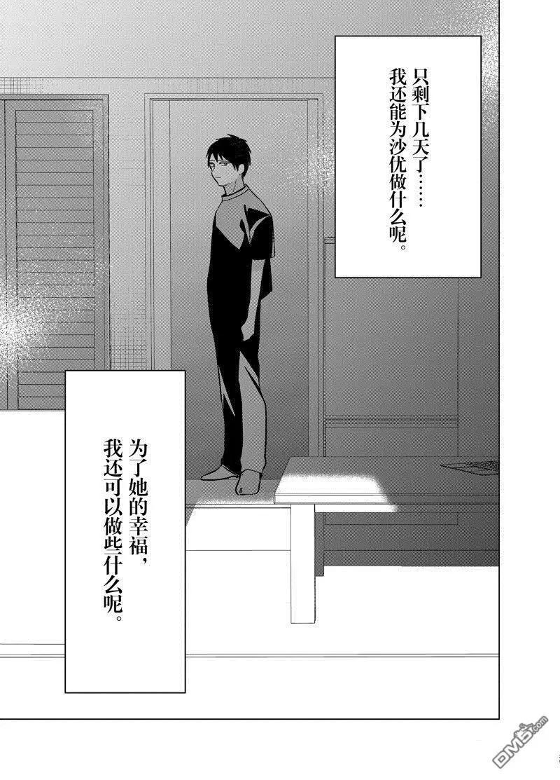 第53话28