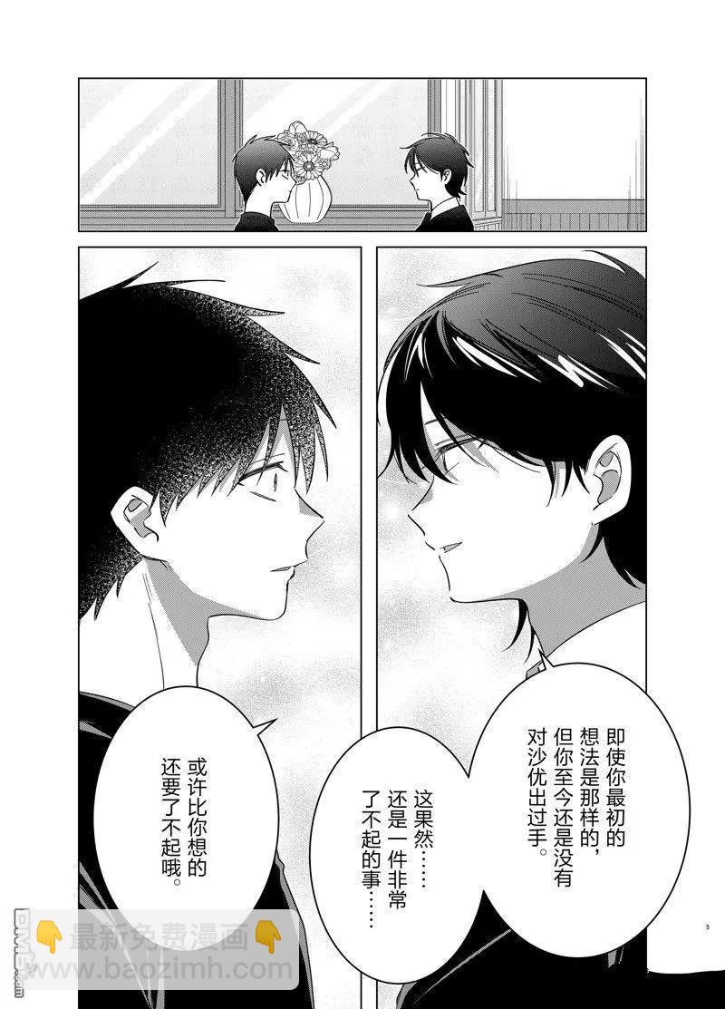 第53话4