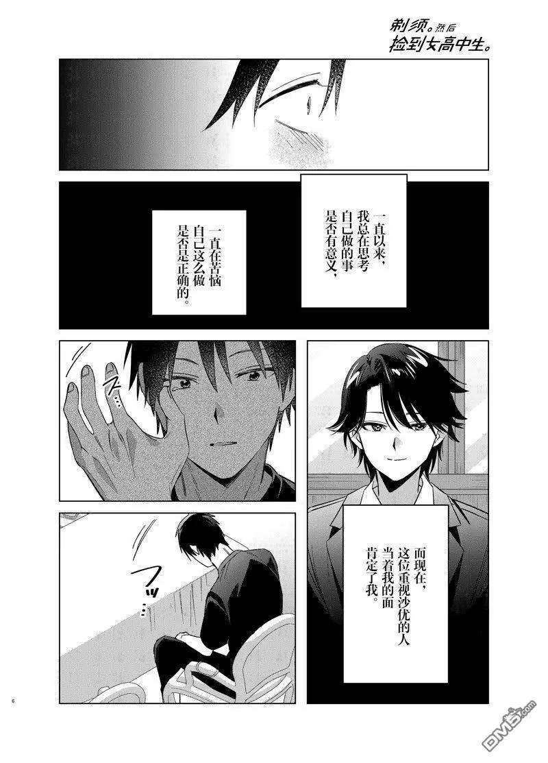 第53话5