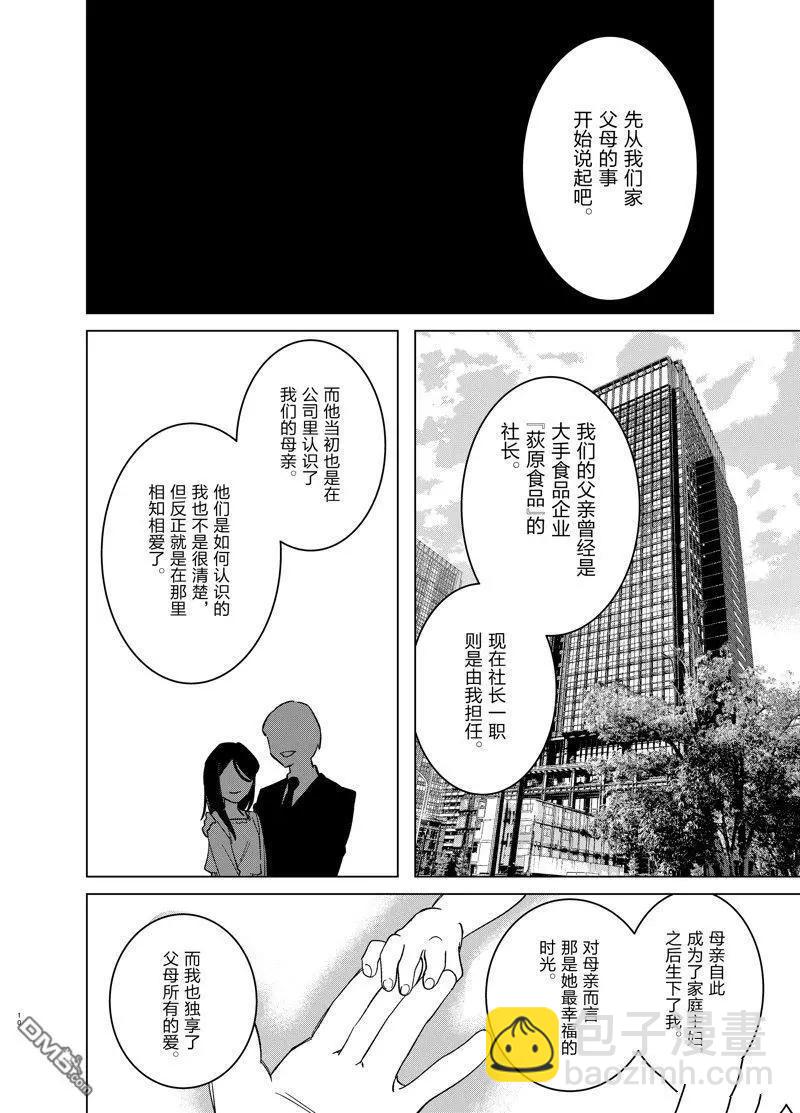 第53话9