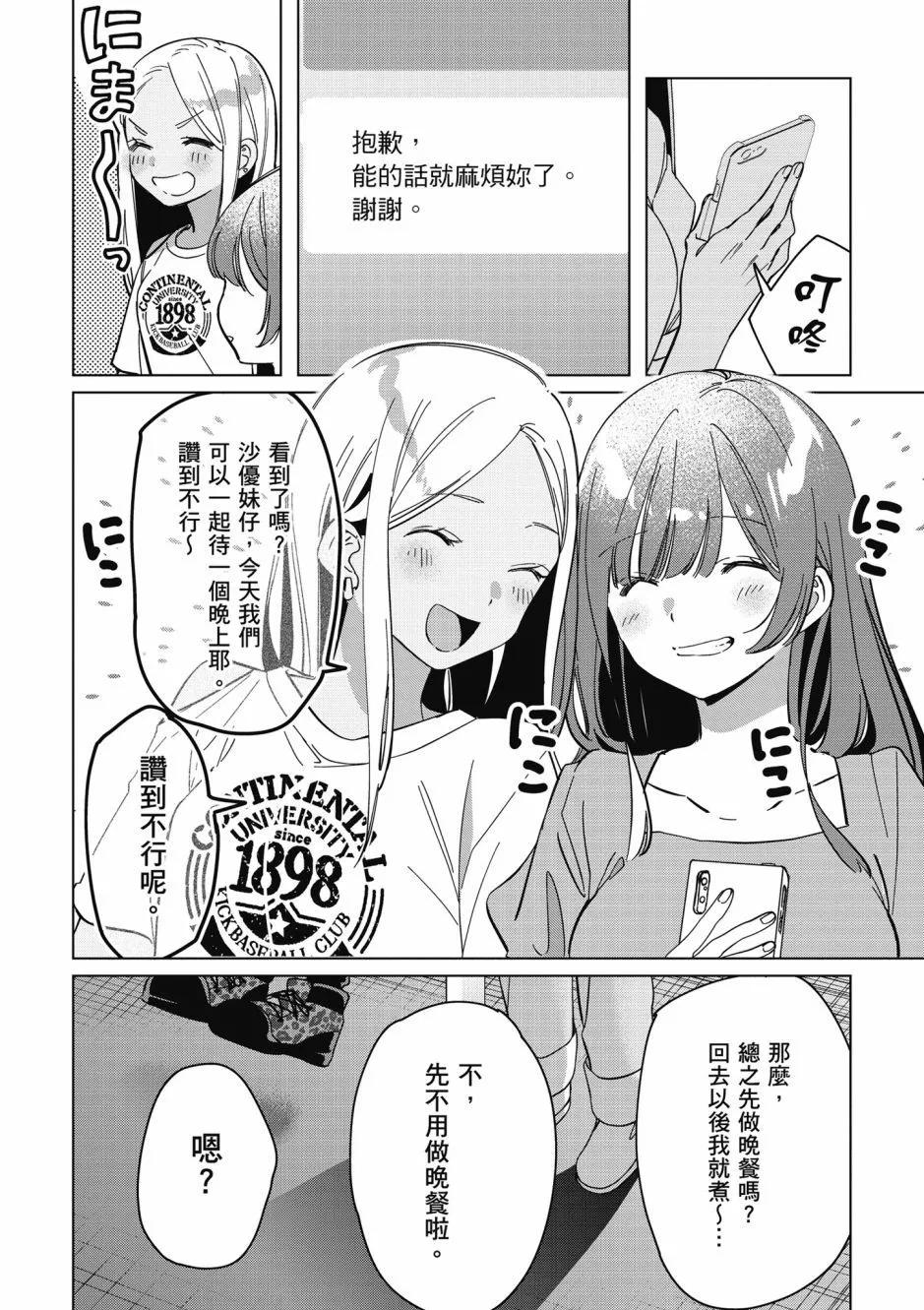 第05卷86