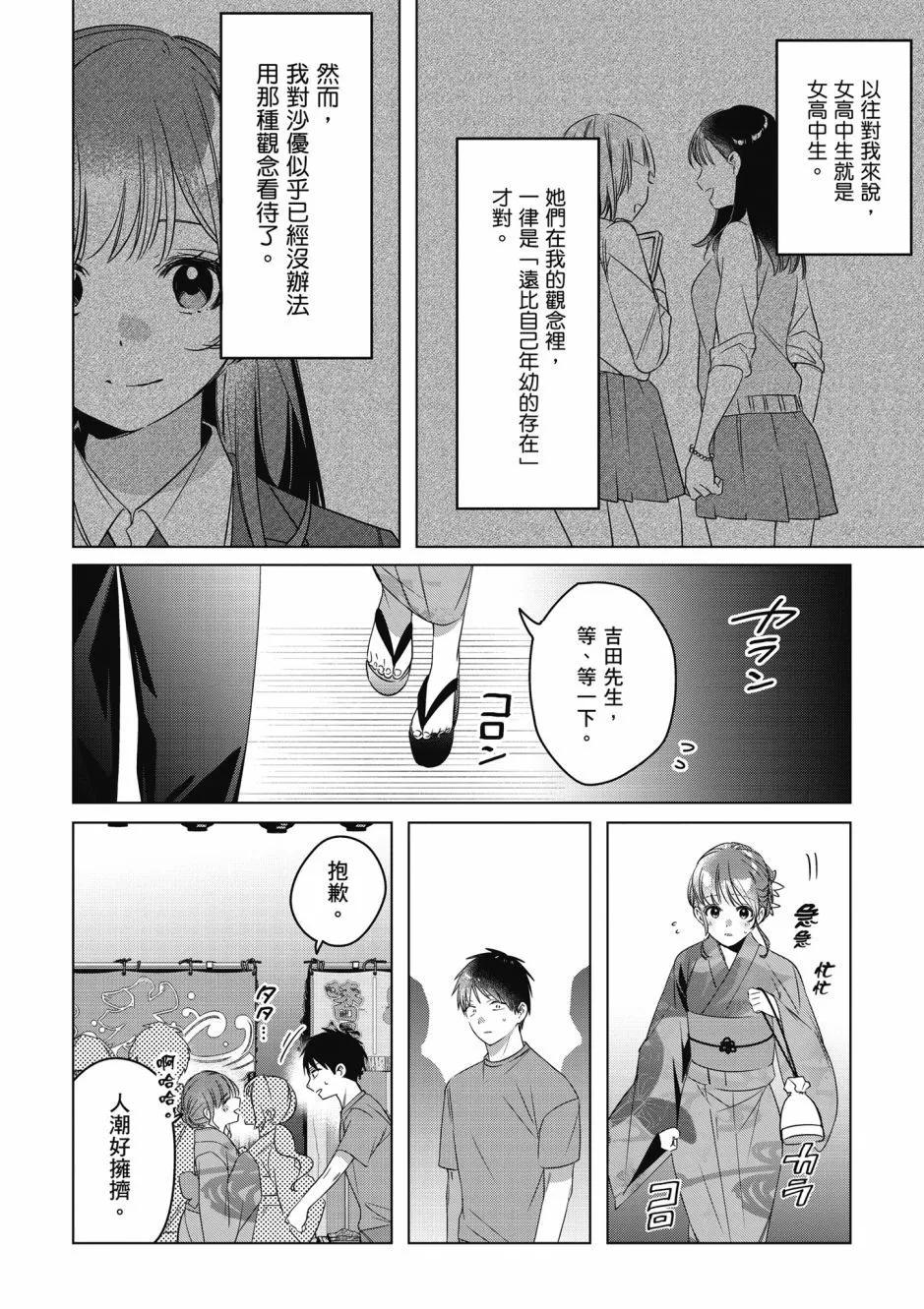 第07卷138
