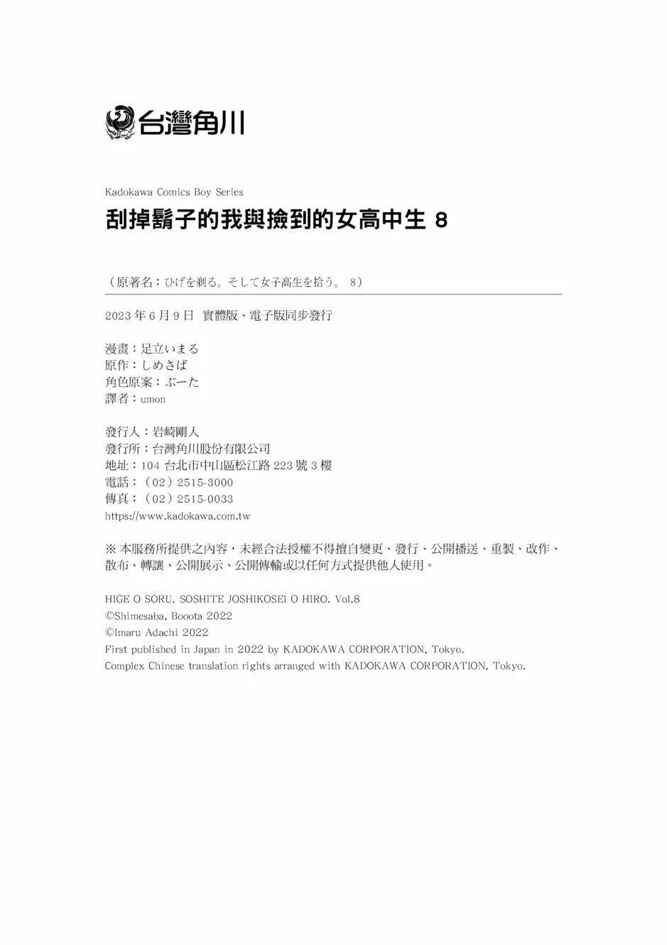 第08卷178