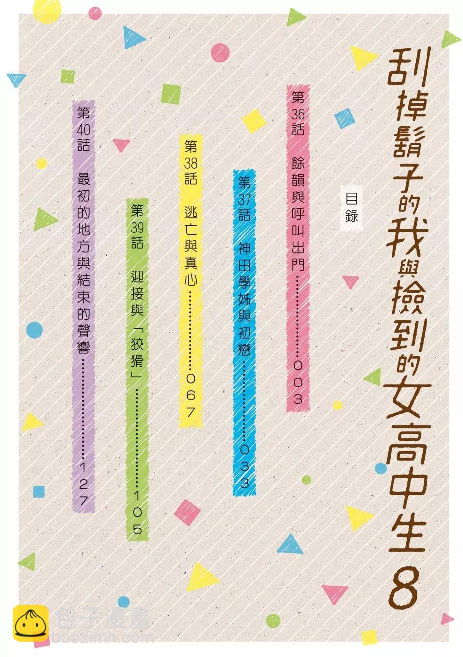 第08卷2